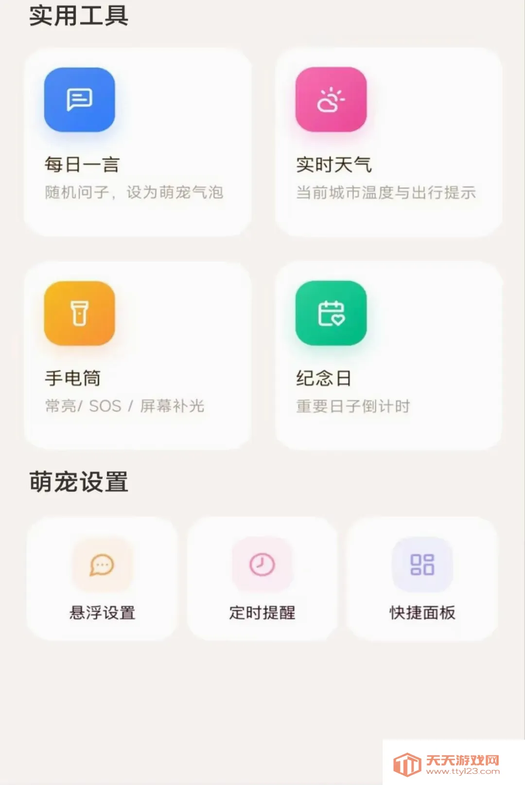 ��������ȳ�(�ȳ�������������)v1.0.0 ��׿���ͼ0