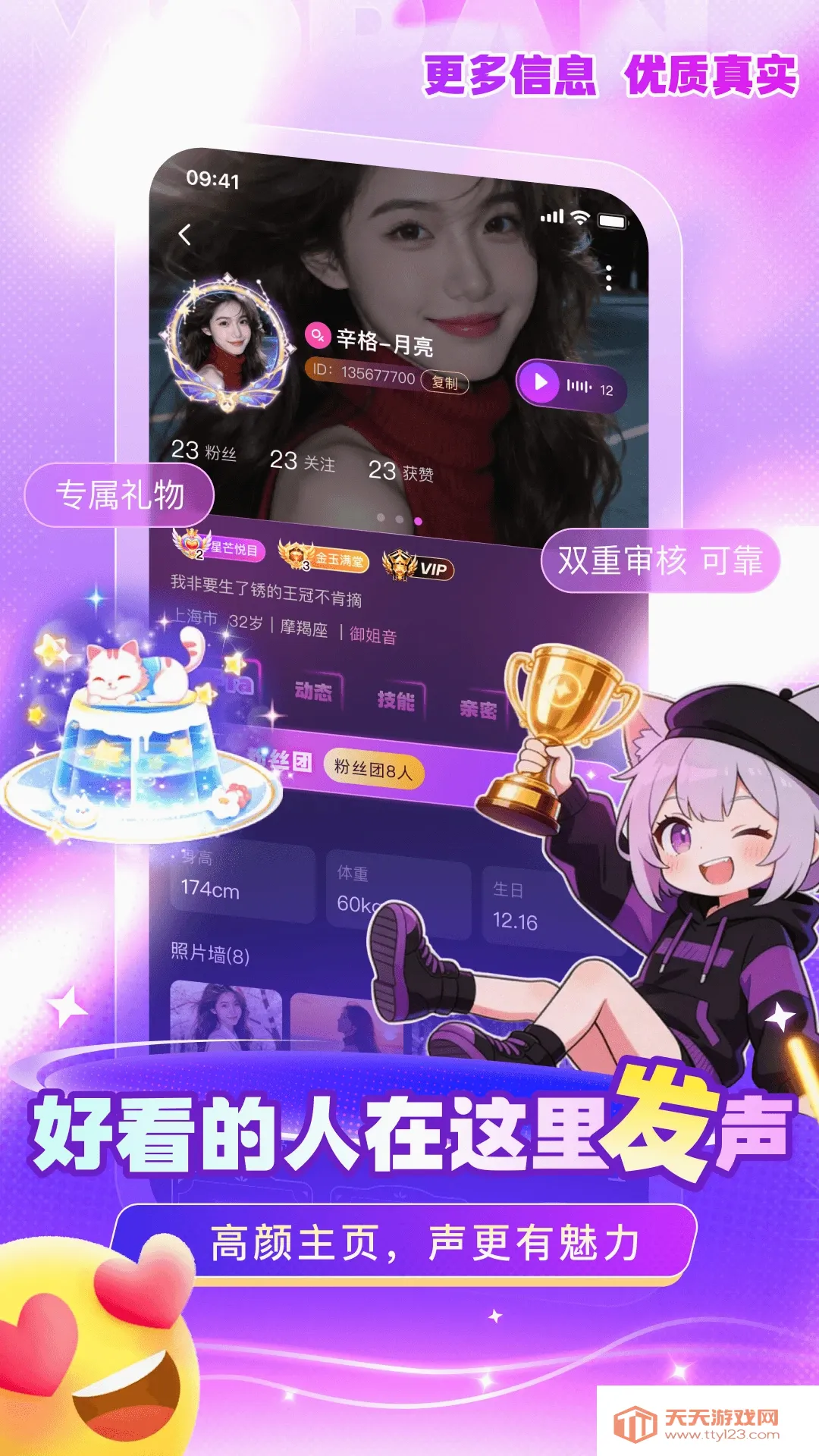 ��2026�ٷ����°汾v1.2.0 ��׿���ͼ3
