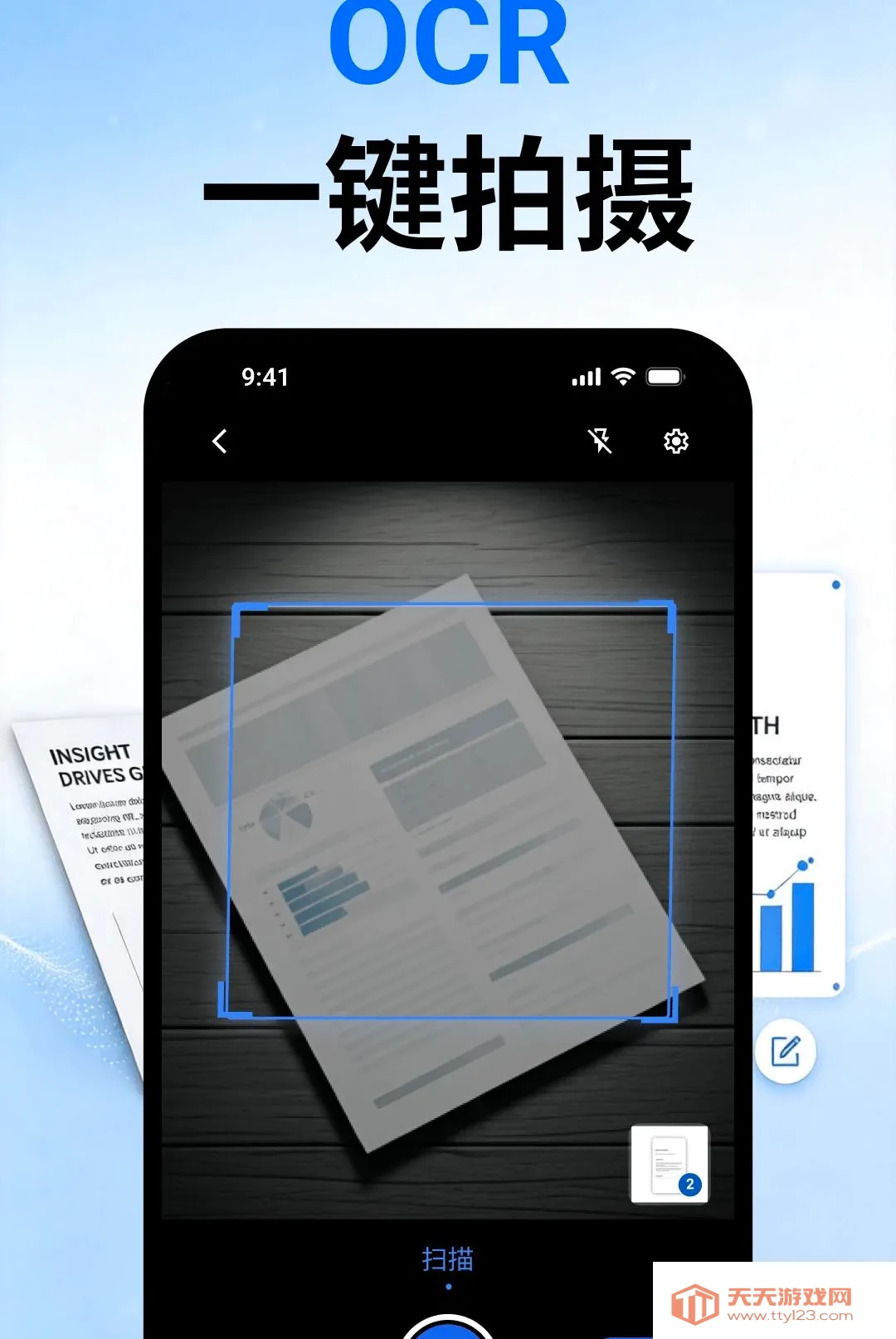��ʶOCR�ļ�ɨ�������ֻ���vO4.0 �ֻ����ͼ2