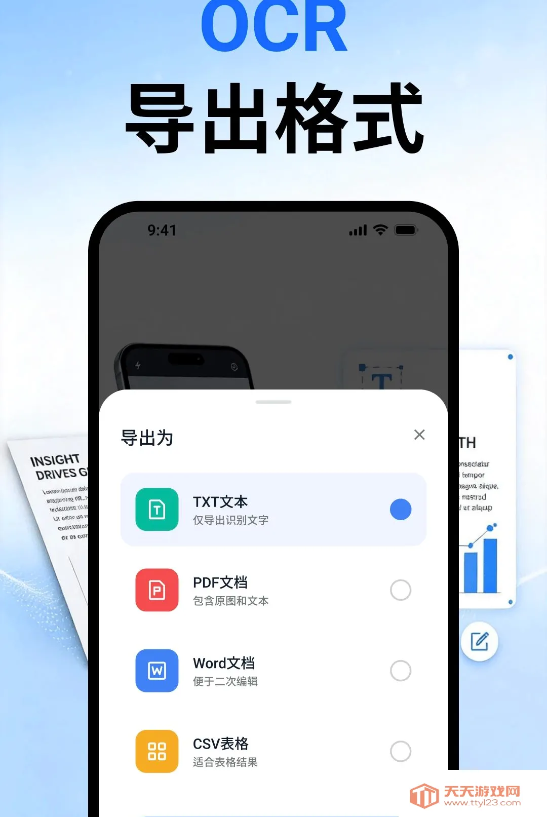 ��ʶOCR�ļ�ɨ�������ֻ���vO4.0 �ֻ����ͼ3