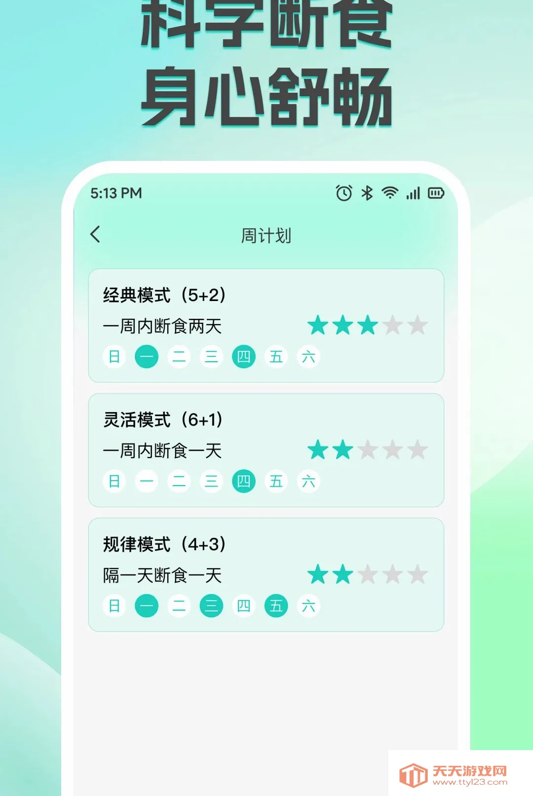 ��֬�������ʳ���������ֻ���v1.0.0 �ٷ����ͼ0