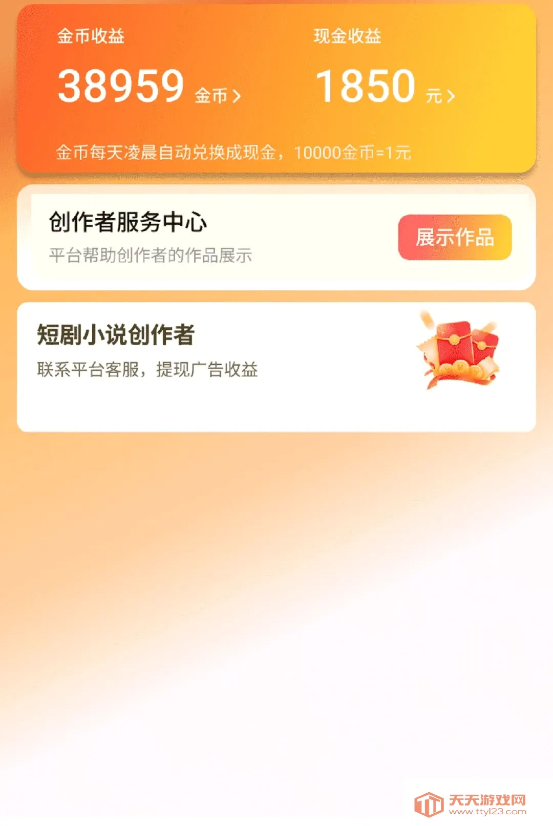 �߼�APP��׿�ֻ���v1.0.3 �ٷ����ͼ2