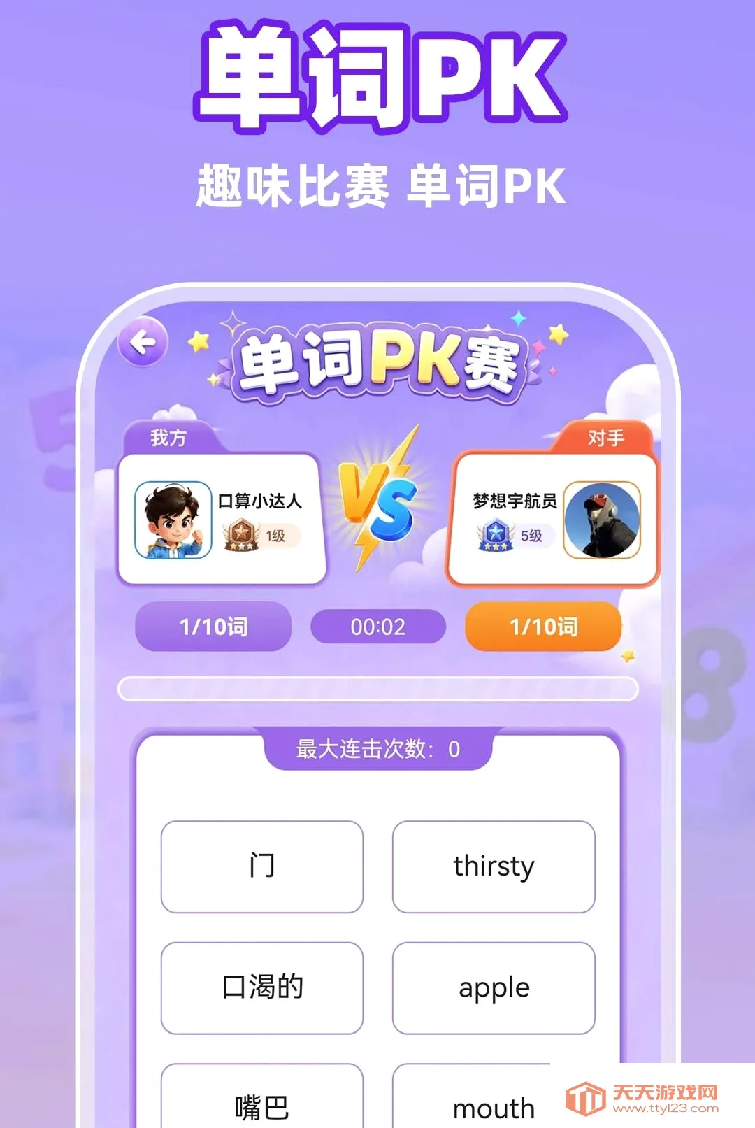 С�����������APP(����ѧϰ��Ϸ)