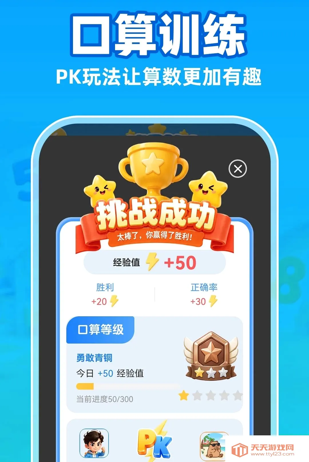 С�����������APP(����ѧϰ��Ϸ)v1.0.1 �ֻ����ͼ2