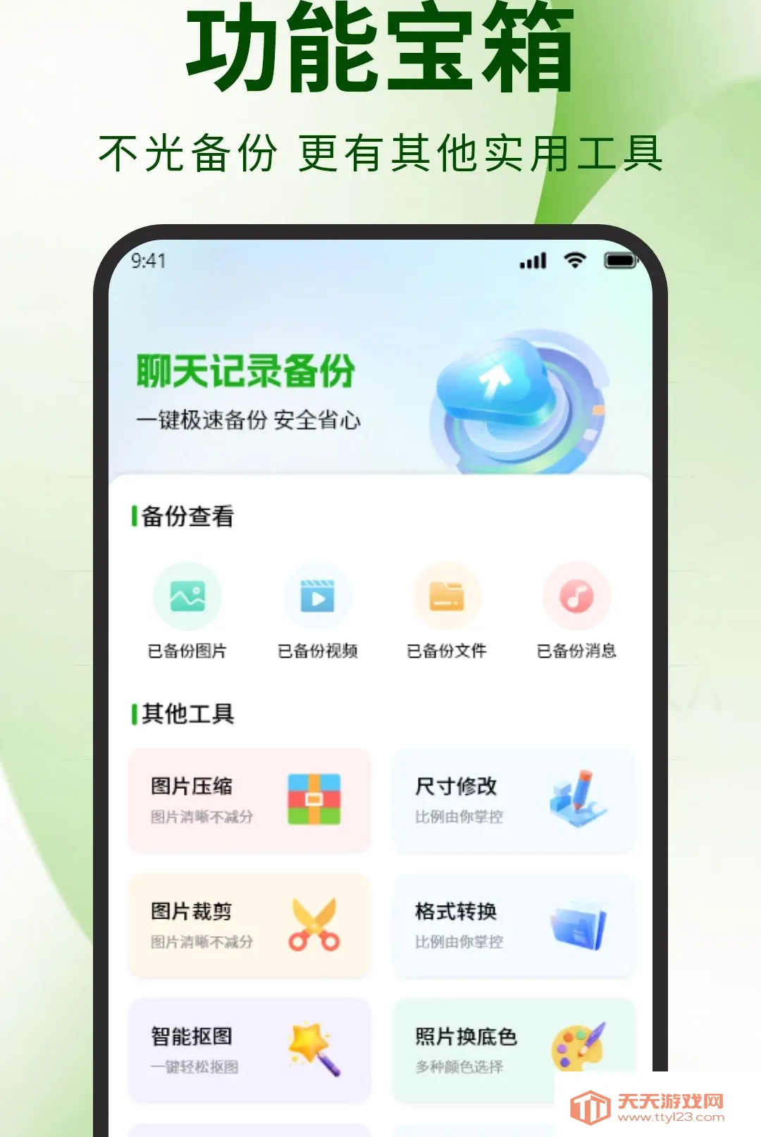 ΢�����¼�����ļ�(�����¼����Ӧ��)v1.1.2 ��Ѱ��ͼ1