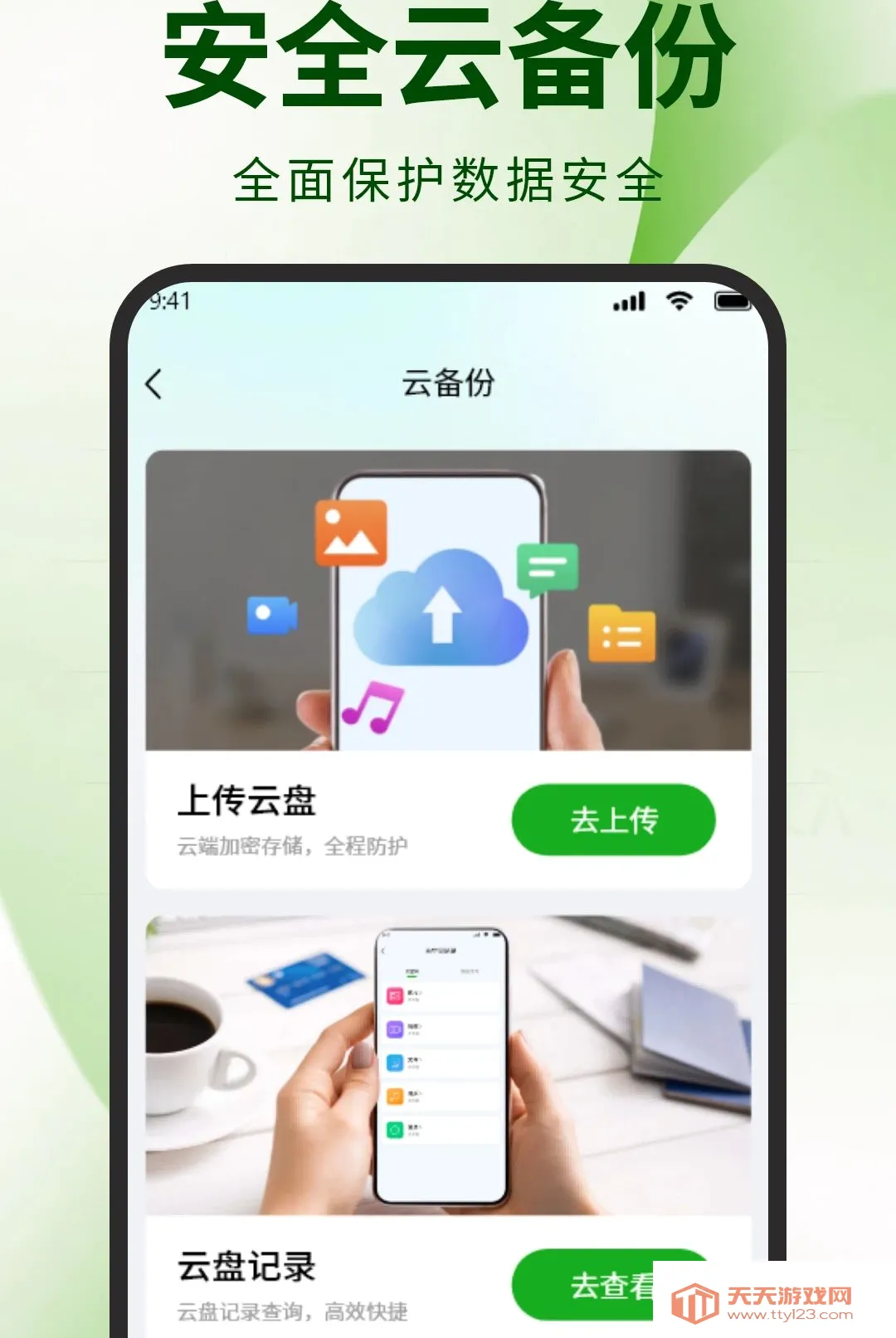 ΢�����¼�����ļ�(�����¼����Ӧ��)v1.1.2 ��Ѱ��ͼ2