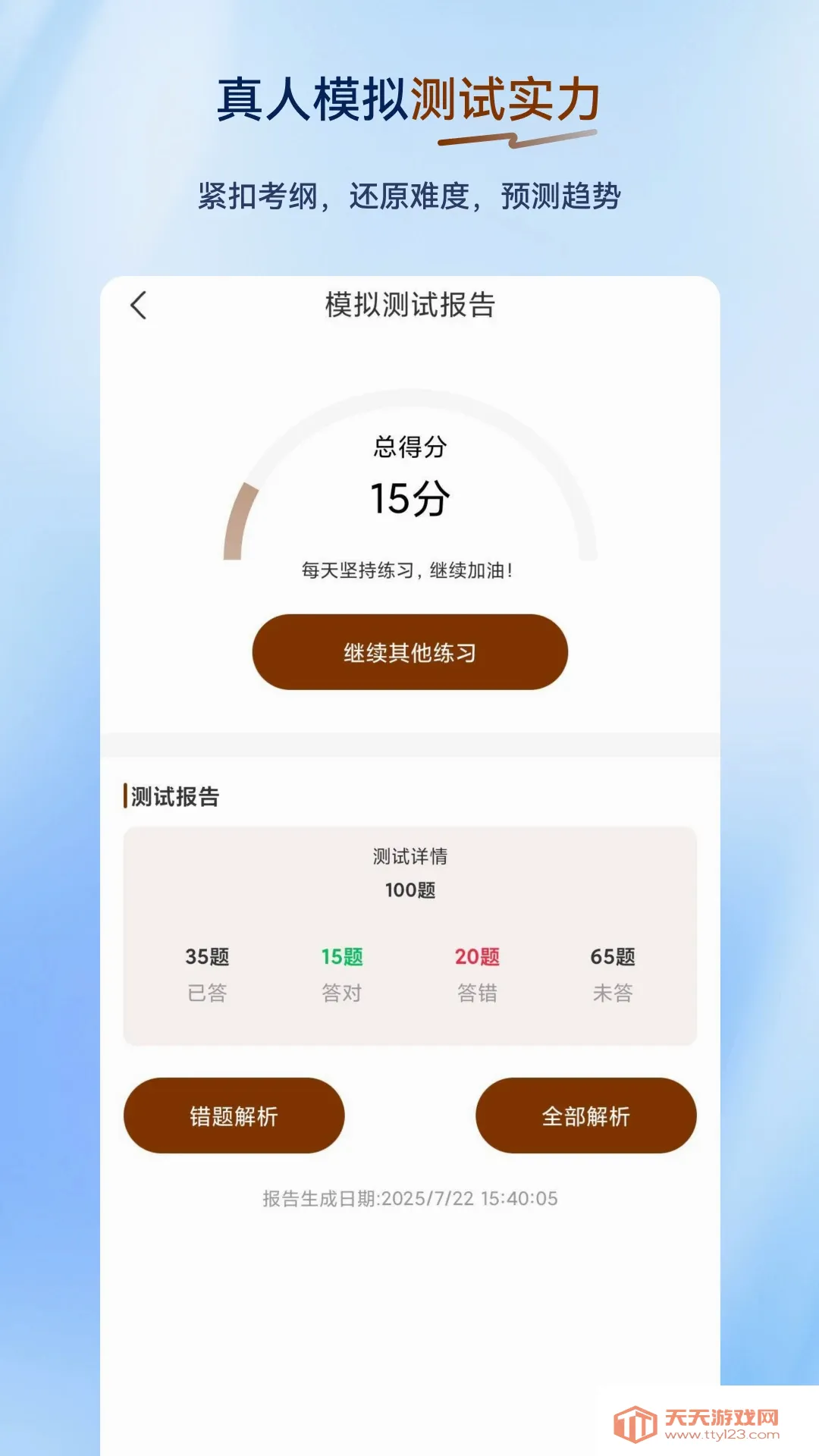 叉车司机超题库(叉车备考题库)v2.0.0.12 官方版截图0