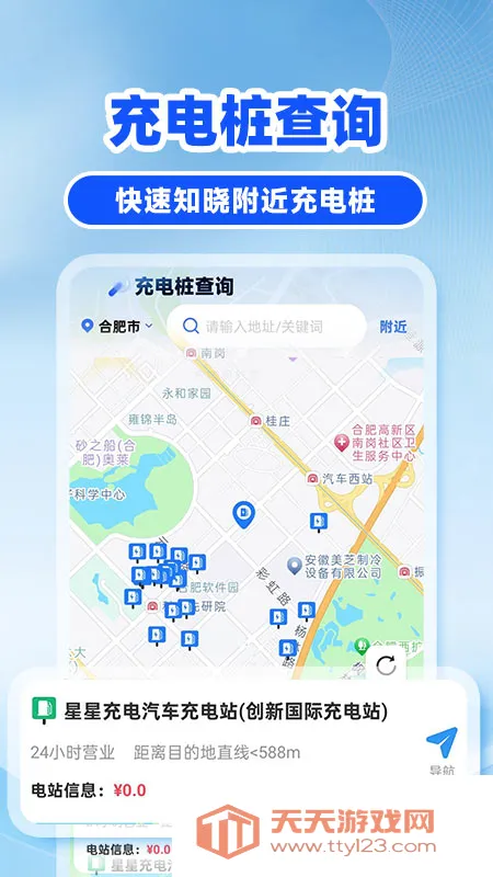 �쳵��˾��2026�ٷ����°汾v1.0.6 ��Ѱ��ͼ0