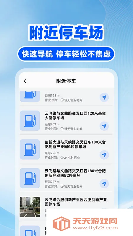 �쳵��˾��2026�ٷ����°汾v1.0.6 ��Ѱ��ͼ3