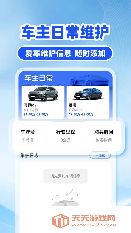 �쳵��˾��2026�ٷ����°汾v1.0.6 ��Ѱ��ͼ1
