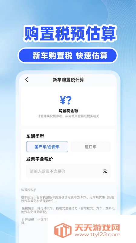 �쳵��˾��2026�ٷ����°汾