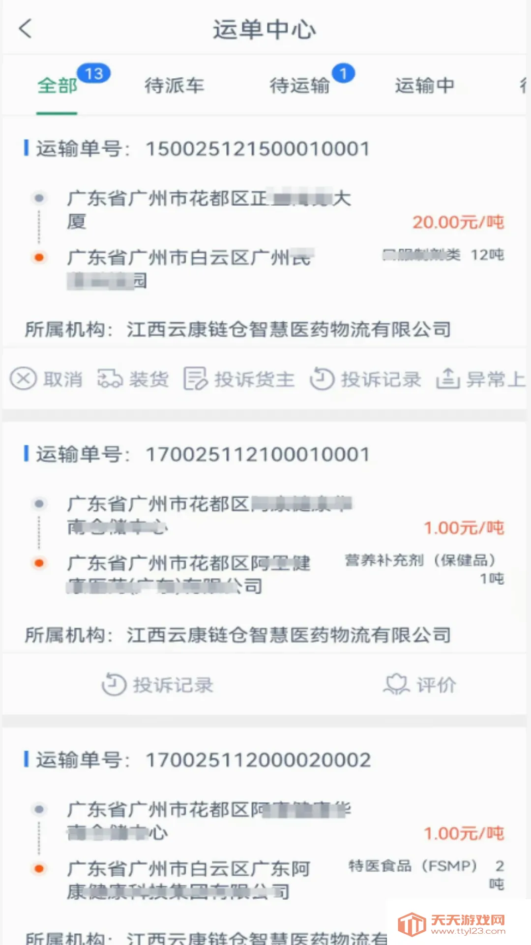 �ƿ�����˾����(ҽҩ�ǻ�����ƽ̨)v1.4.9 ��Ѱ��ͼ0