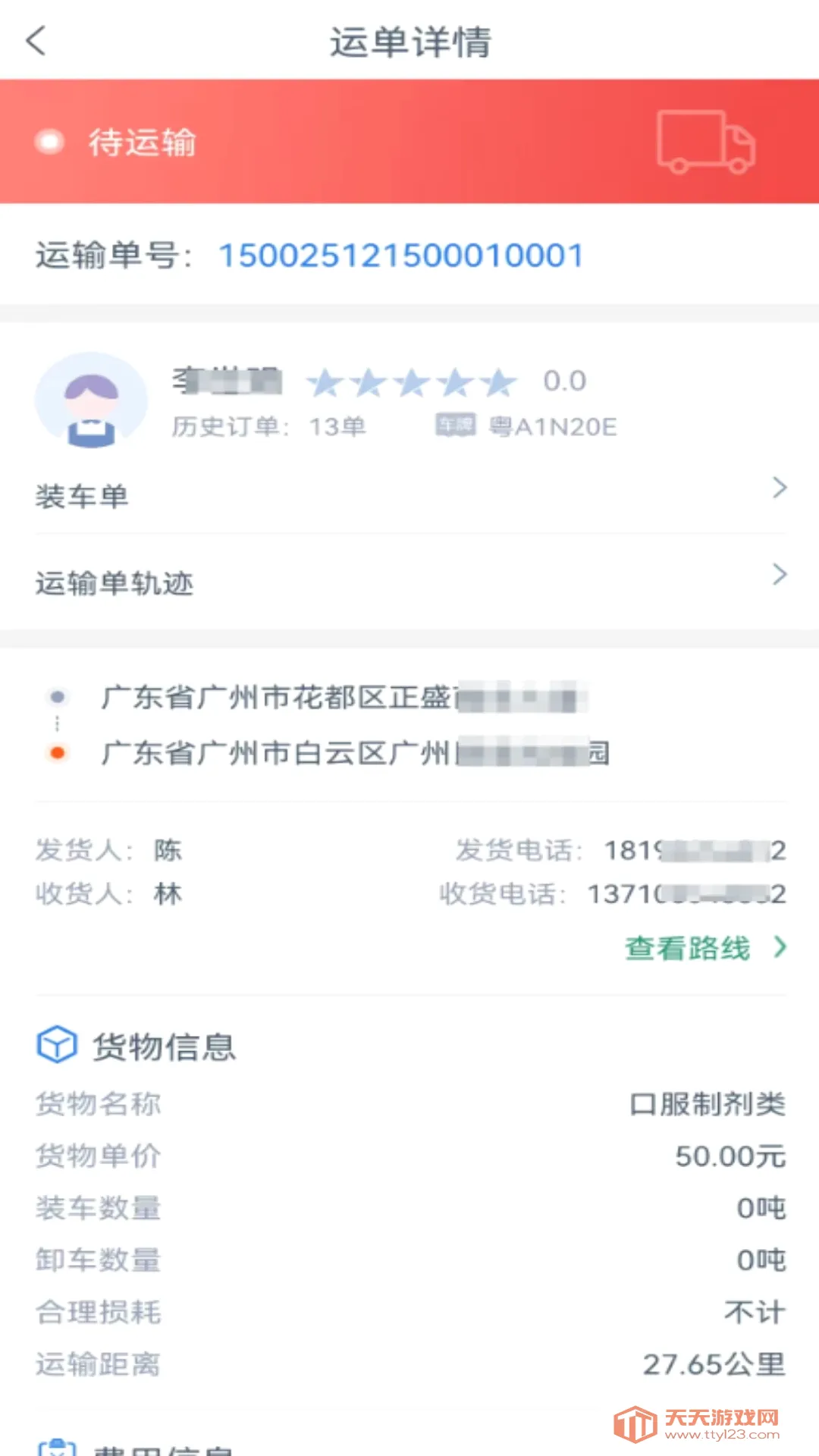 �ƿ�����˾����(ҽҩ�ǻ�����ƽ̨)v1.4.9 ��Ѱ��ͼ3
