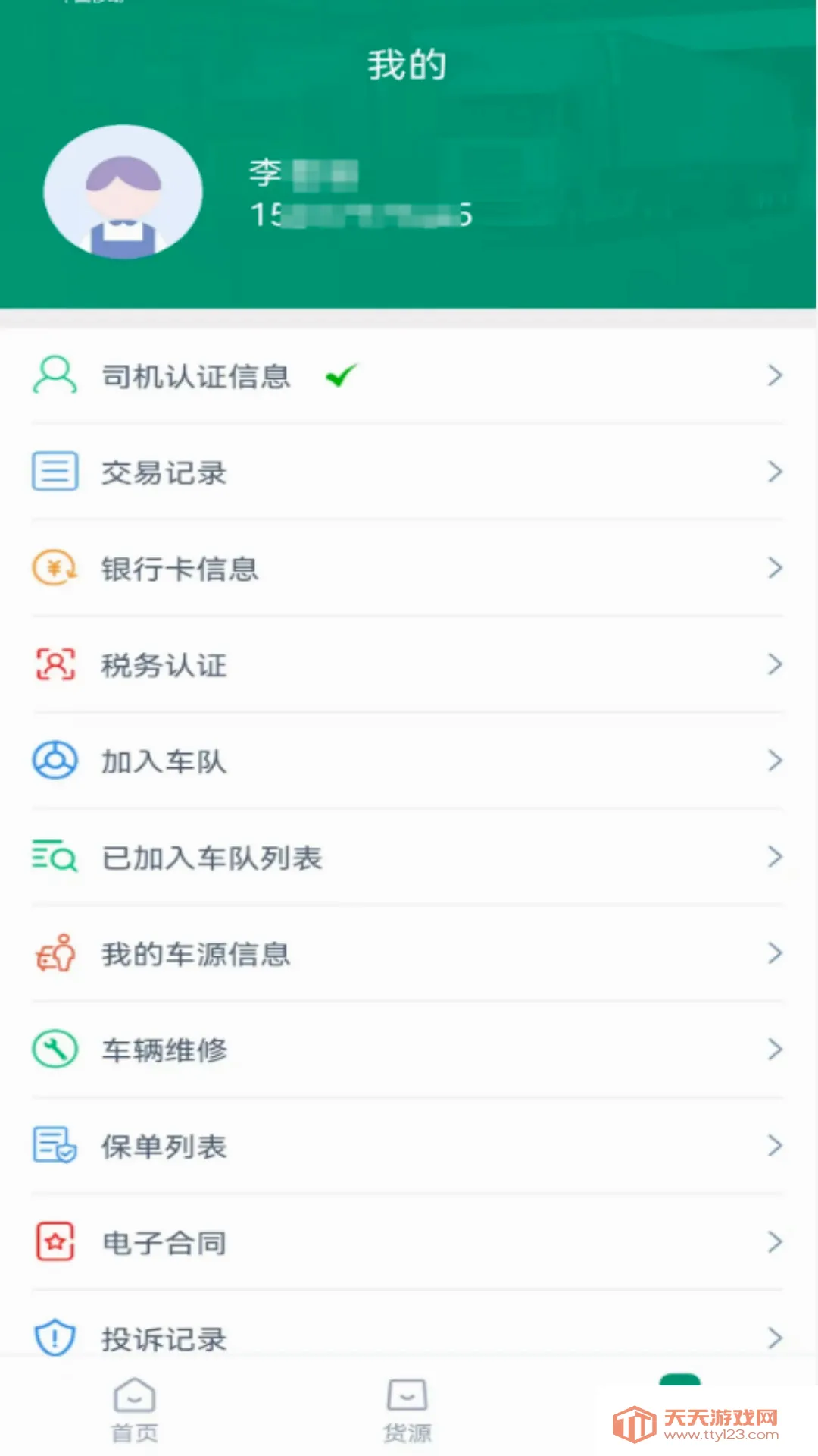 �ƿ�����˾����(ҽҩ�ǻ�����ƽ̨)v1.4.9 ��Ѱ��ͼ1