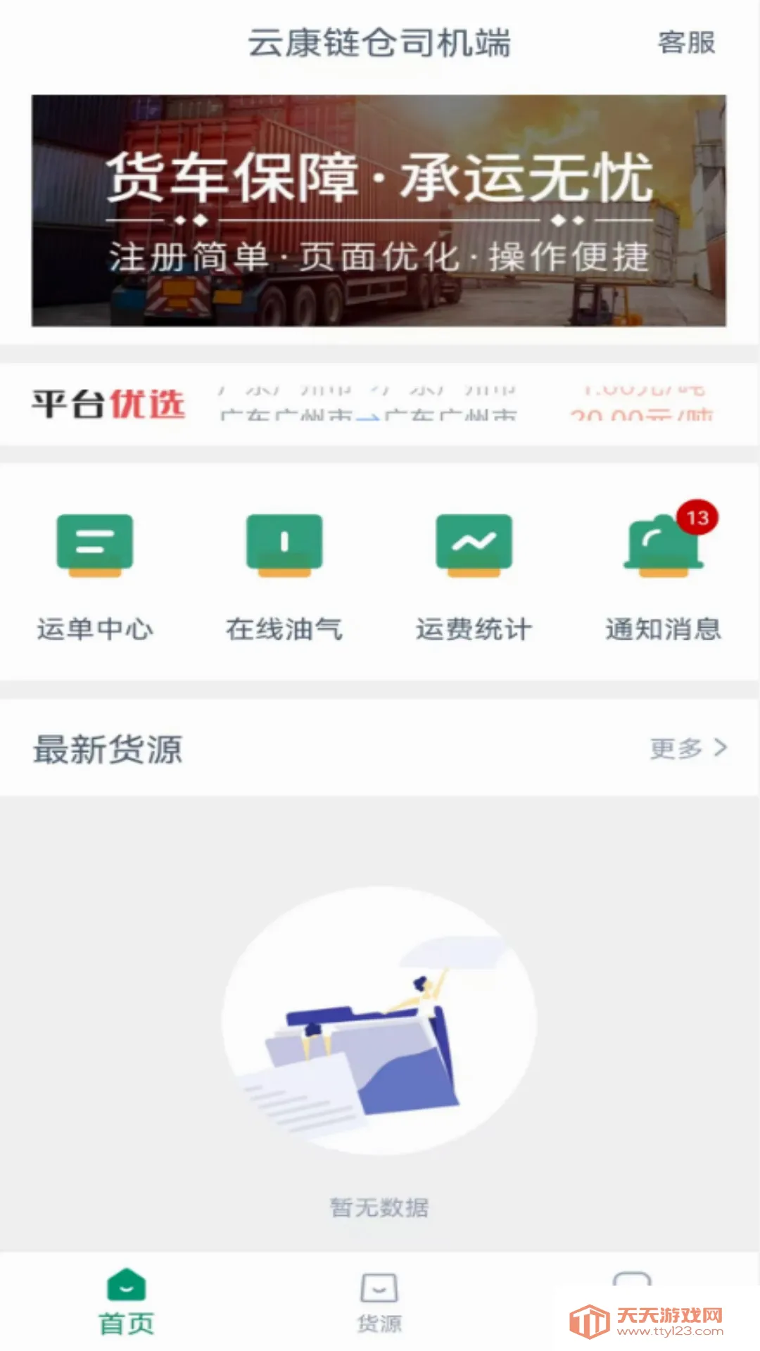�ƿ�����˾����(ҽҩ�ǻ�����ƽ̨)v1.4.9 ��Ѱ��ͼ2