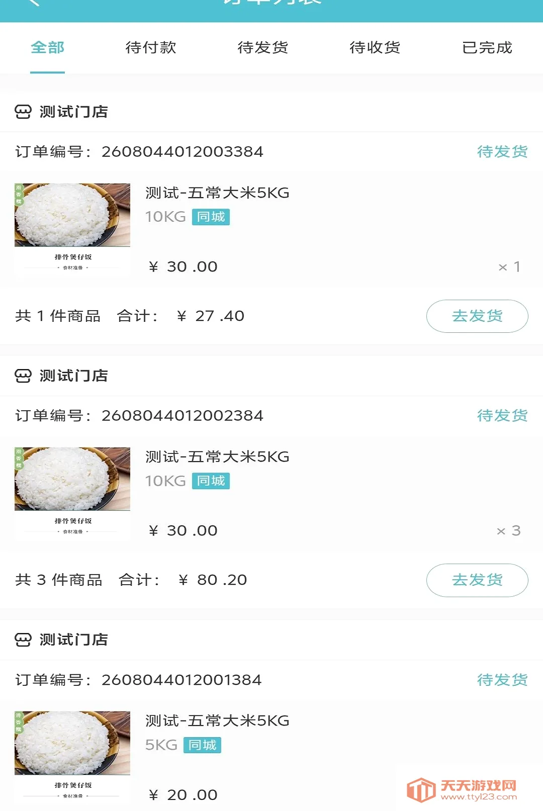 �������ŵ�(�ŵ���񹤾�)v1.0.15 �ٷ����ͼ1