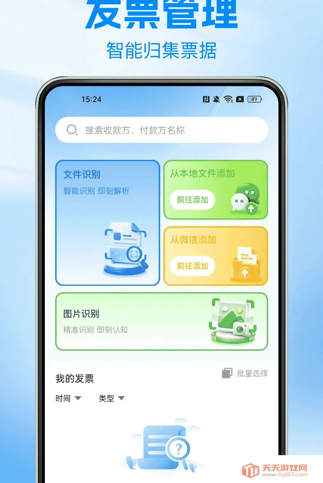 ����Ʊ���ѯ���������ֻ���v1.0.0 ��Ѱ��ͼ0