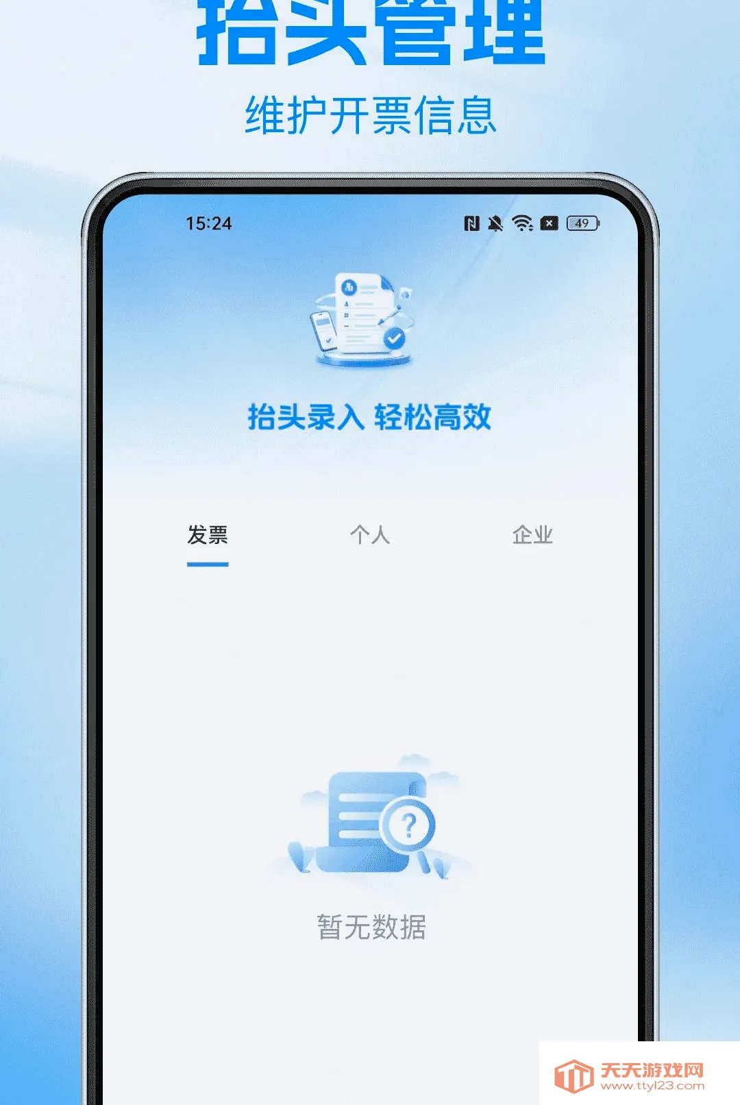 ����Ʊ���ѯ���������ֻ���v1.0.0 ��Ѱ��ͼ1