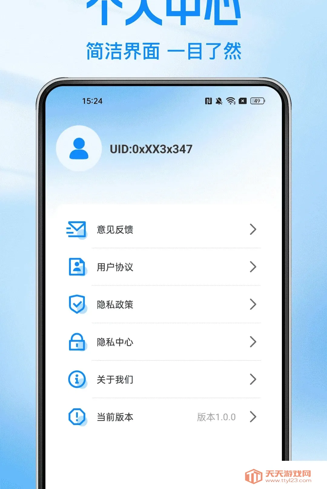 ����Ʊ���ѯ���������ֻ���v1.0.0 ��Ѱ��ͼ2