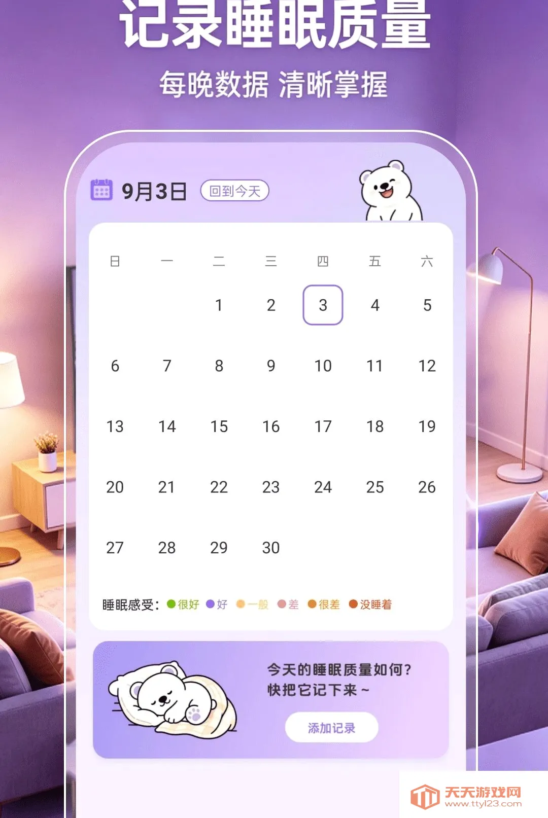 �ֻ�Ͷ�����ӳ���(Ͷ��˯�����ѹ���)v1.0.1 ��Ѱ��ͼ1