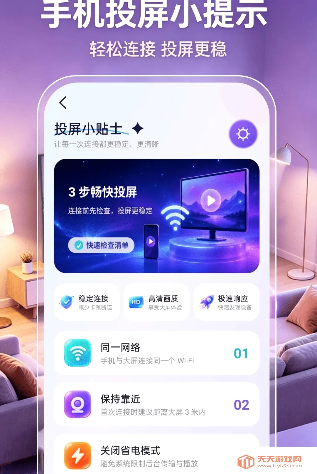 �ֻ�Ͷ�����ӳ���(Ͷ��˯�����ѹ���)v1.0.1 ��Ѱ��ͼ3