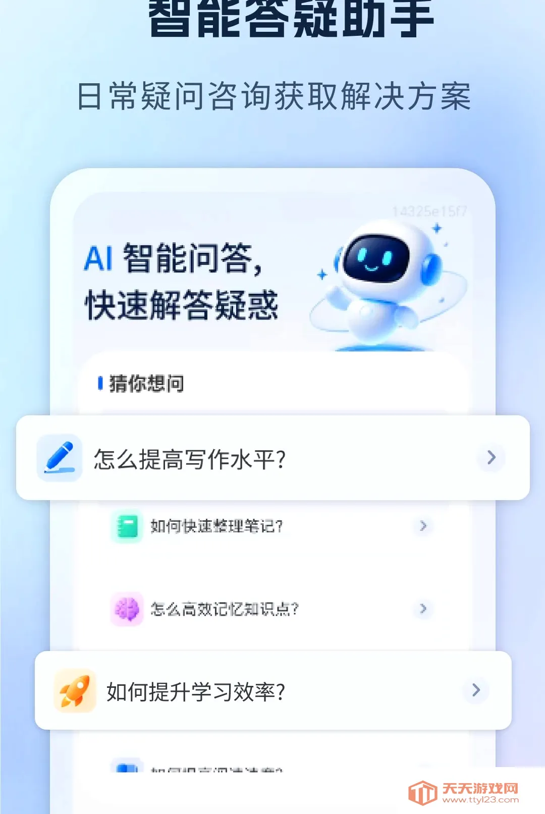 ����AIд�����ְ�׿�ֻ���v1.0 �ֻ����ͼ3