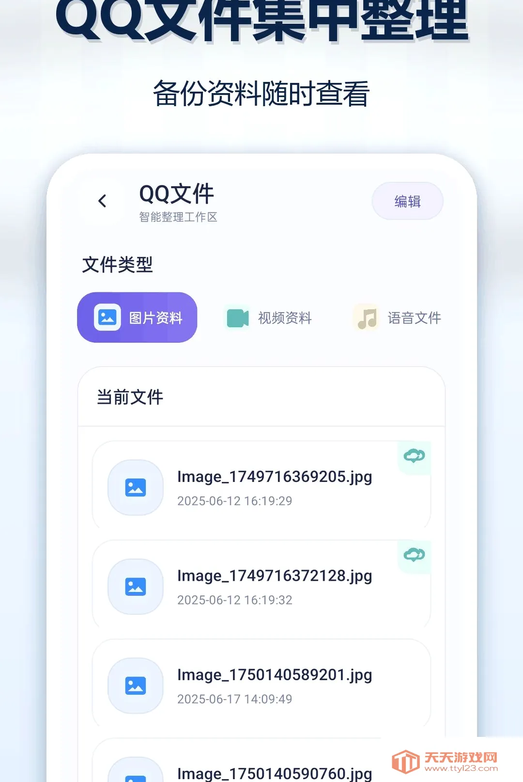 OP�ֻ������¼��ԭ���������ֻ���v1.0.1 �ֻ����ͼ0
