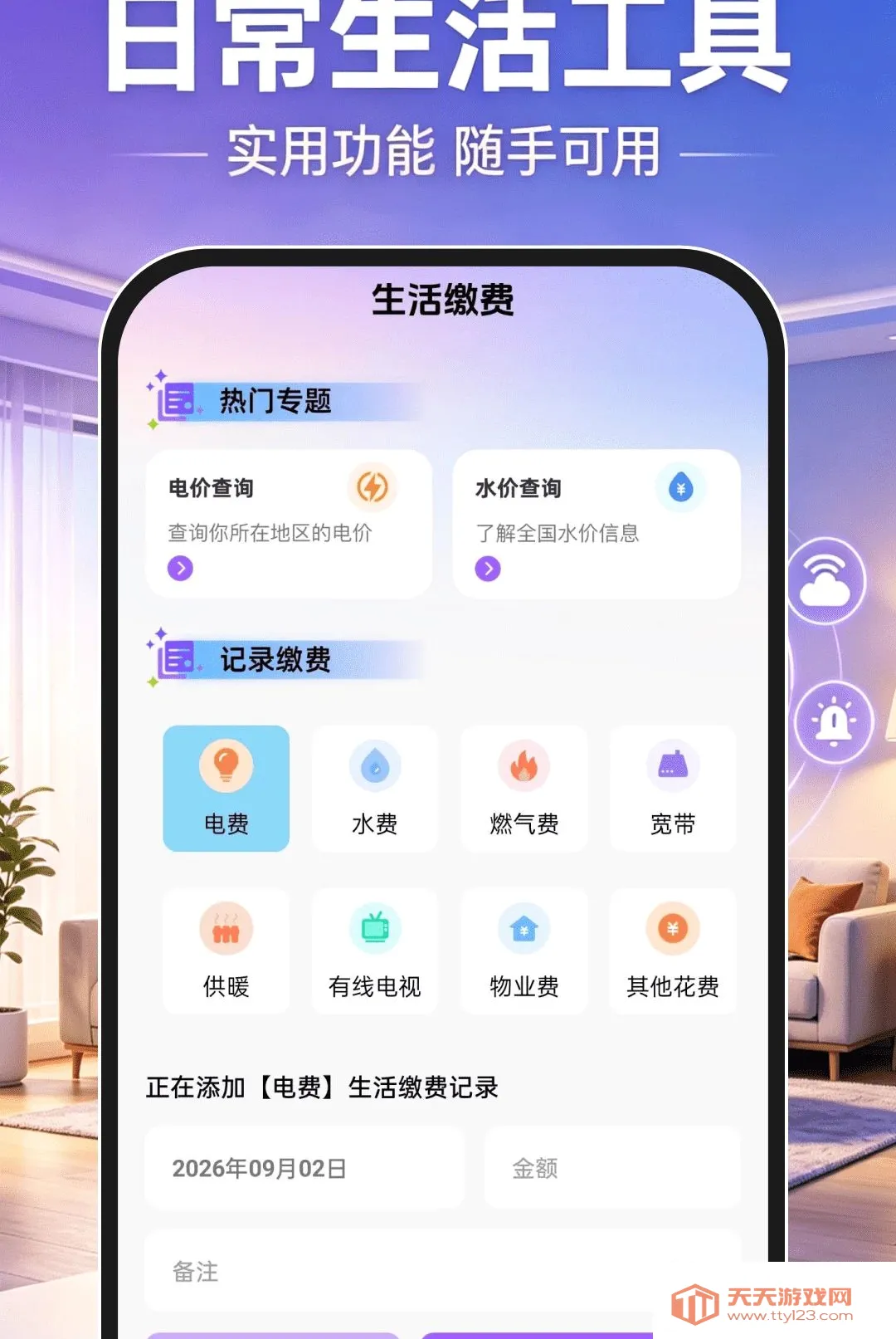 �ƶ�Զ�̼������(˫�豸��������)v1.0.0 �ٷ����ͼ0
