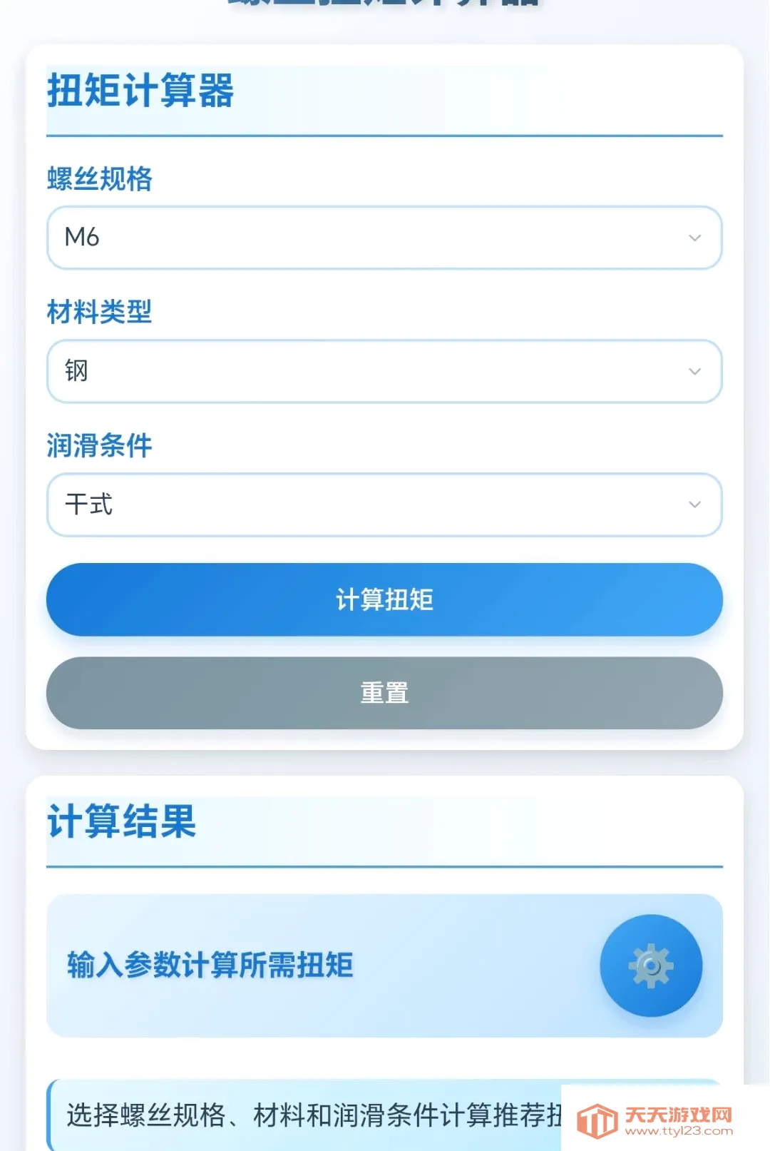 解螺大师2026最新版本v1.0.1.271022048 官方版截图1