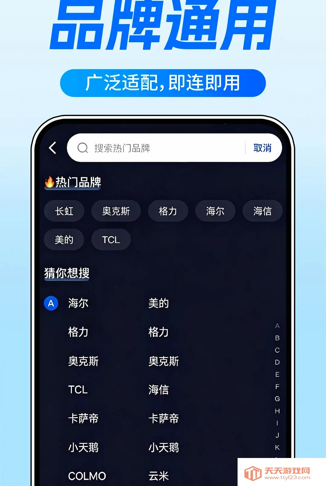 �յ�ң�����Ҿ�ͨ��׿�ֻ���v1.0.1 ��Ѱ��ͼ0