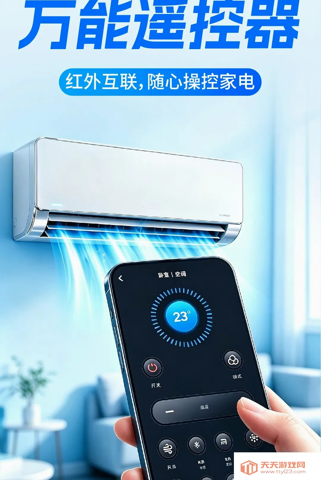 �յ�ң�����Ҿ�ͨ��׿�ֻ���v1.0.1 ��Ѱ��ͼ2