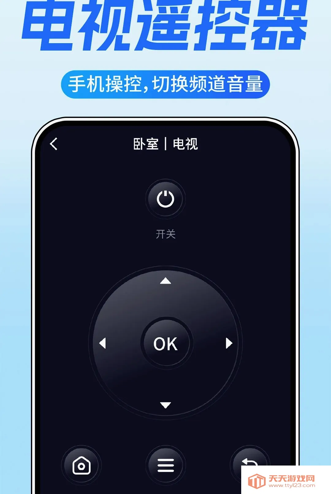 �յ�ң�����Ҿ�ͨ��׿�ֻ���v1.0.1 ��Ѱ��ͼ3