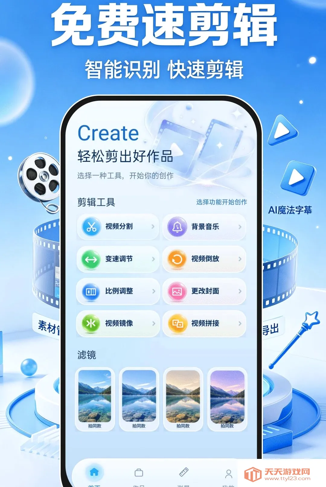 ����ټ�������(������������)v1.0.1 ��Ѱ��ͼ0