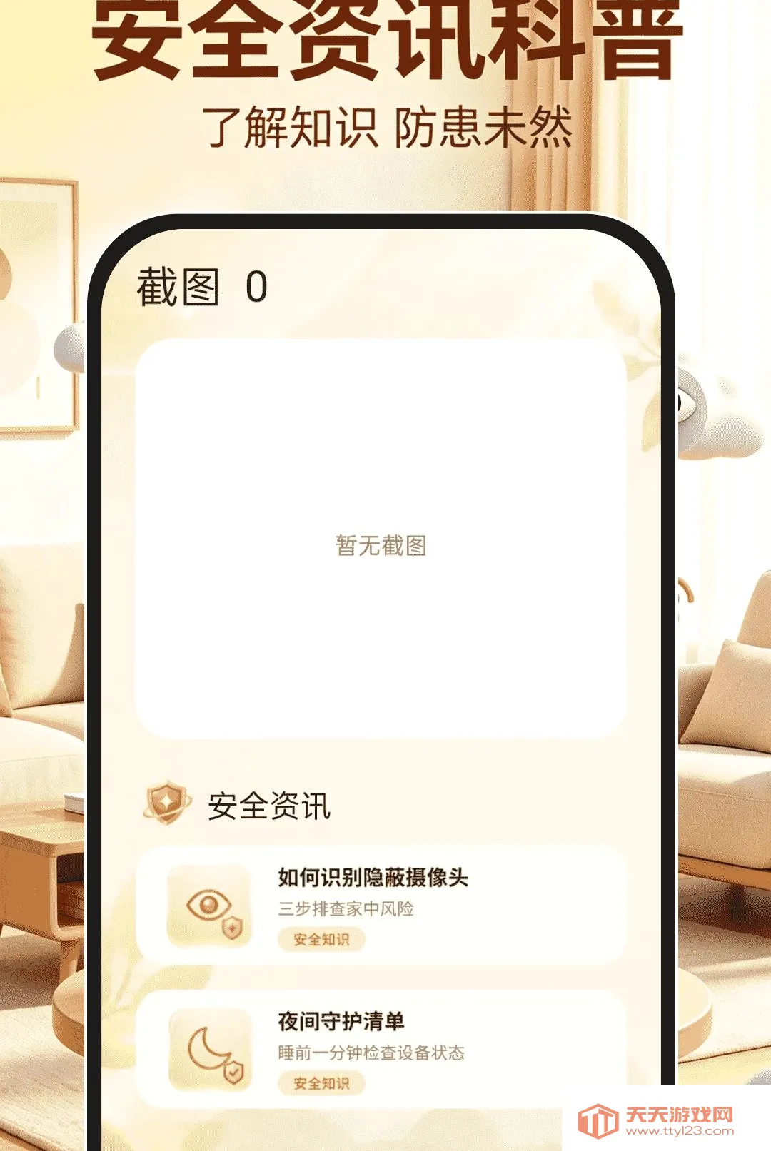 �ƶ�����Ƶ�������2026�ٷ����°汾v1.0.0 �ֻ����ͼ3