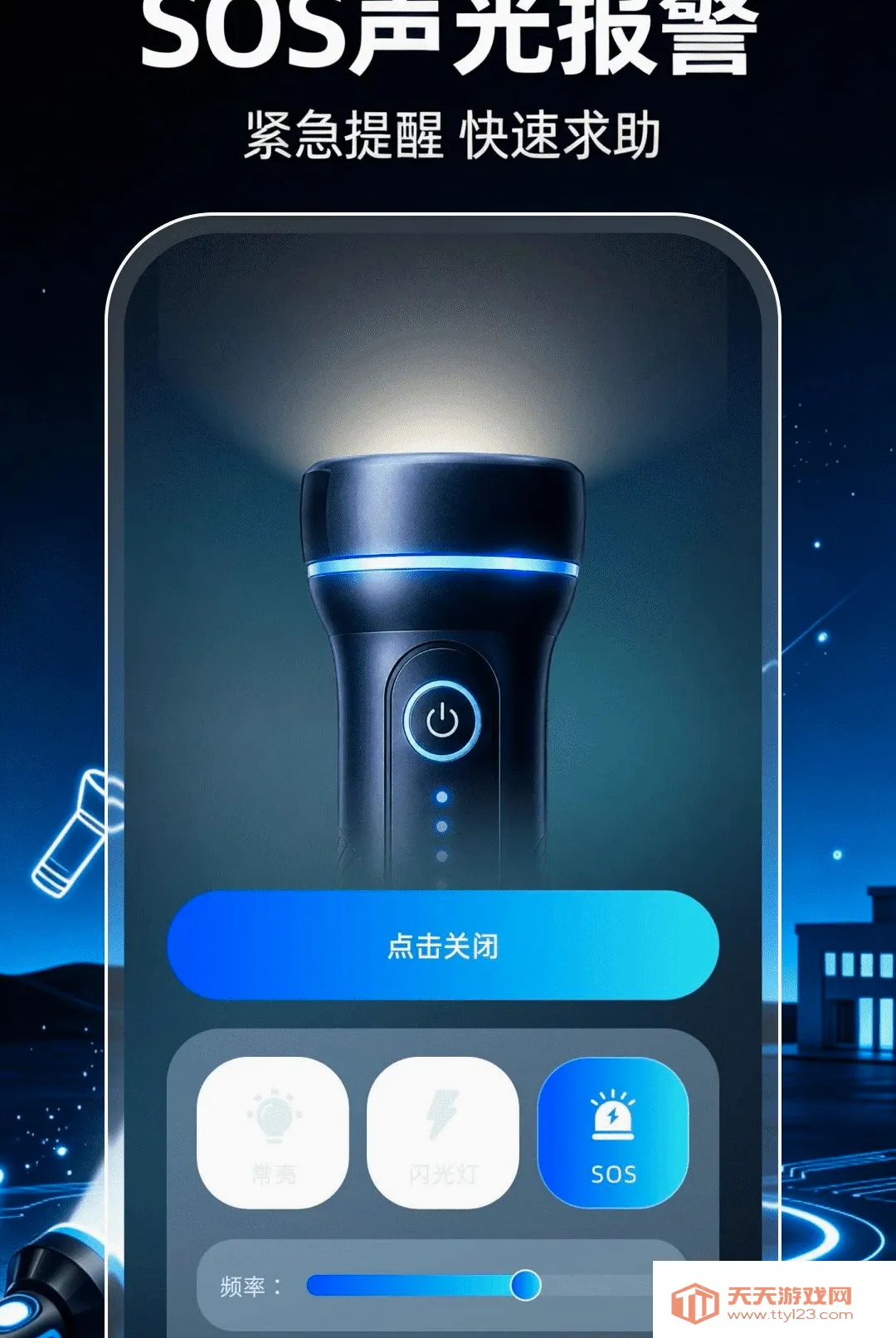 ��ǿ���ֵ�Ͳ����������׿�ֻ���v1.0.1 �ٷ����ͼ1