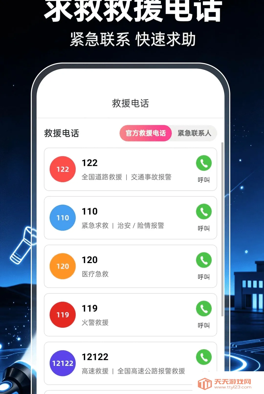 ��ǿ���ֵ�Ͳ����������׿�ֻ���v1.0.1 �ٷ����ͼ0
