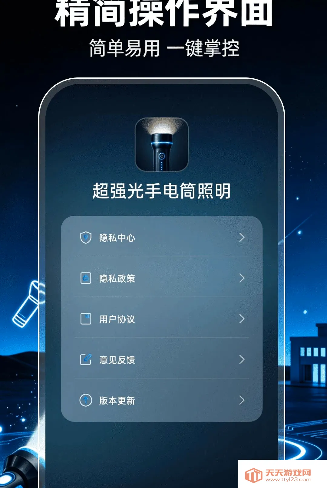 ��ǿ���ֵ�Ͳ����������׿�ֻ���v1.0.1 �ٷ����ͼ3
