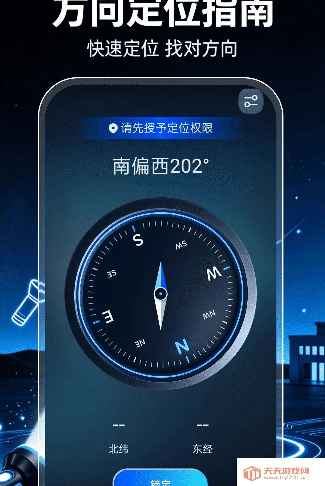 ��ǿ���ֵ�Ͳ����������׿�ֻ���v1.0.1 �ٷ����ͼ2