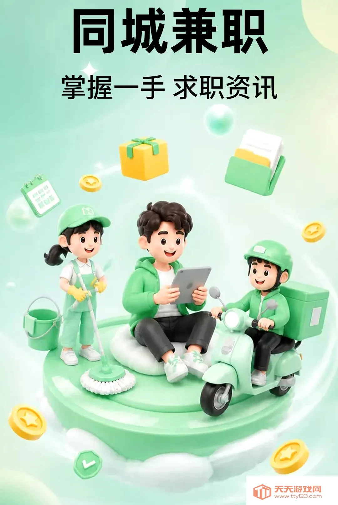 ��ʱ���սᰲ׿�ֻ���v1.0.1 �ٷ����ͼ3