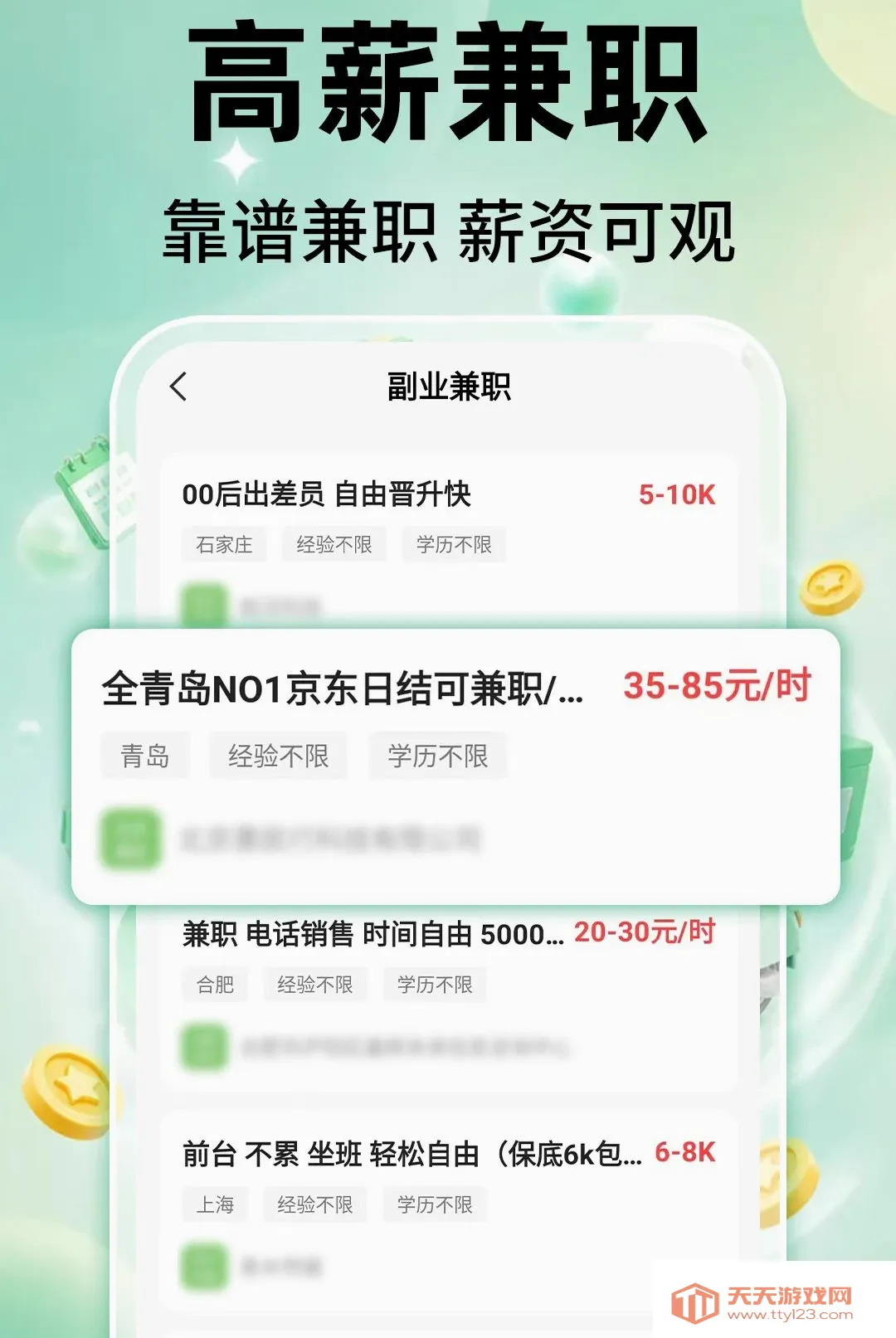 ��ʱ���սᰲ׿�ֻ���v1.0.1 �ٷ����ͼ2