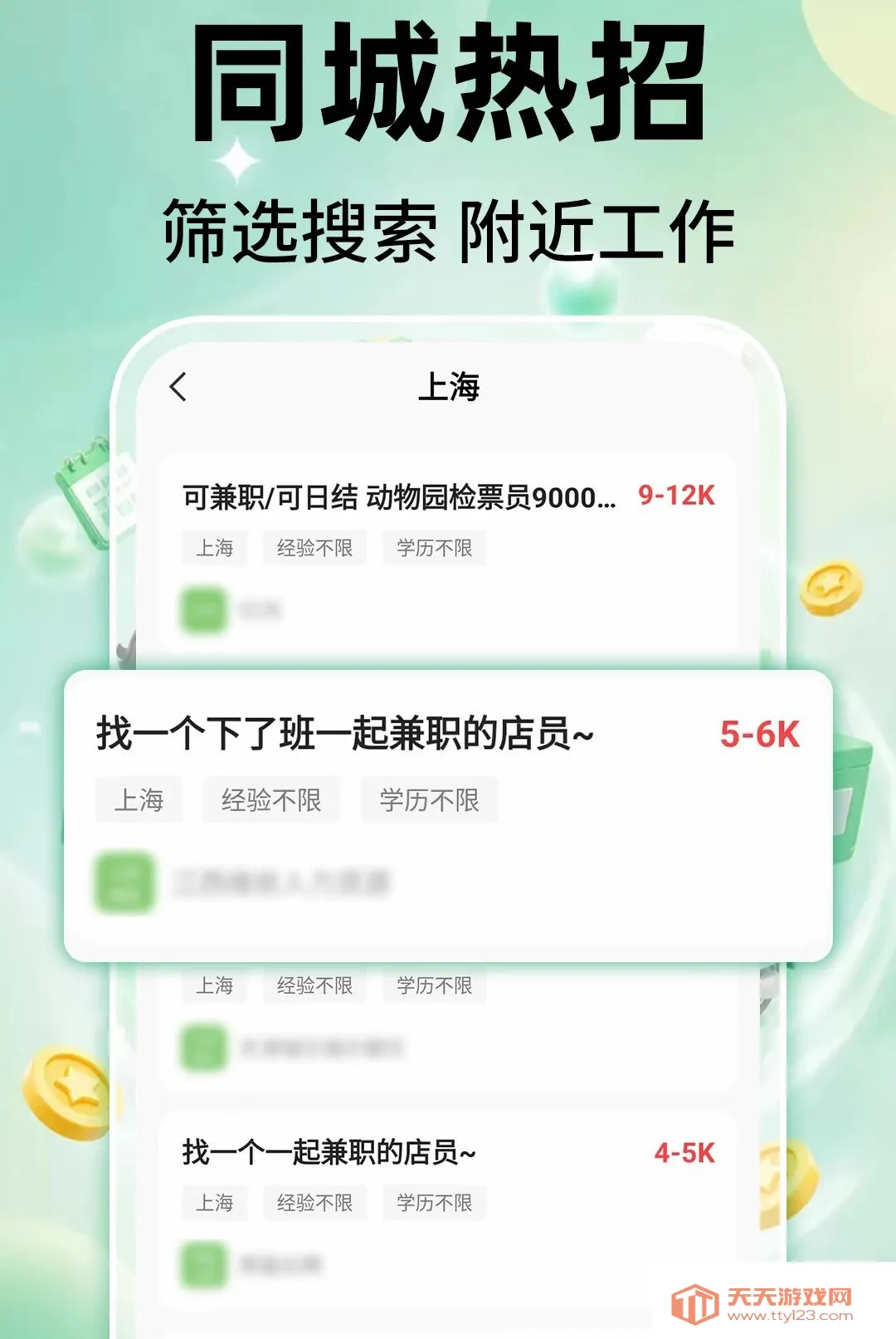 ��ʱ���սᰲ׿�ֻ���v1.0.1 �ٷ����ͼ0