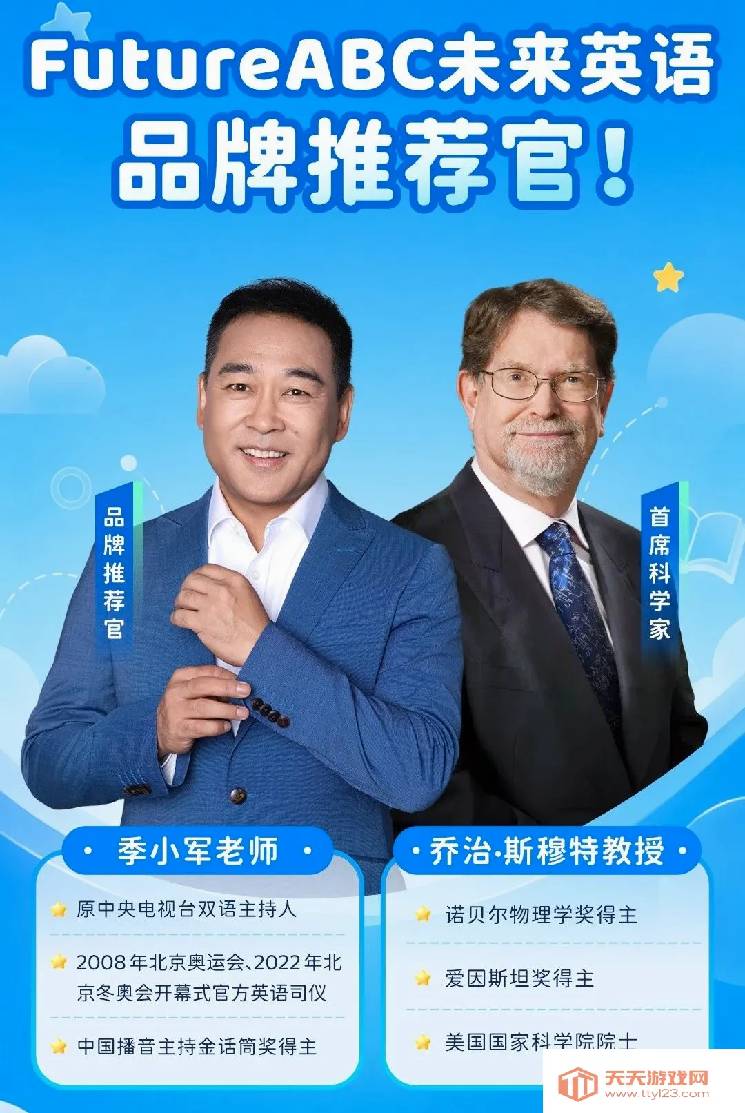 FutureABC 家长端(少儿英语学习)v1.0.0 免费版截图0