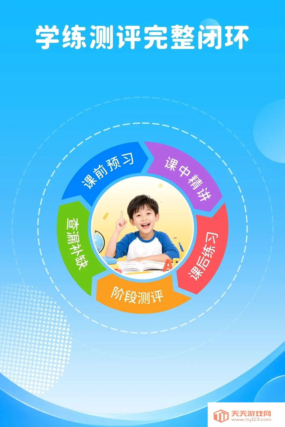 FutureABC 家长端(少儿英语学习)v1.0.0 免费版截图3