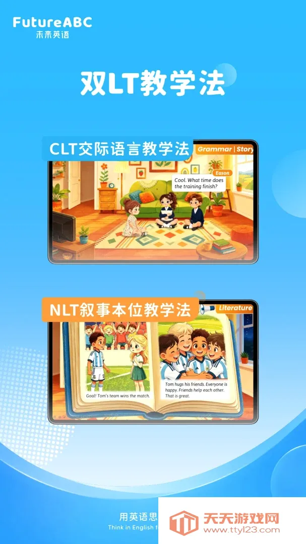 FutureABC 家长端(少儿英语学习) FutureABC 家长端(少儿英语学习)