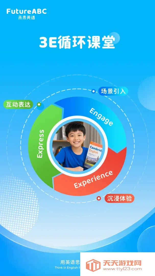 FutureABC 家长端(少儿英语学习) FutureABC 家长端(少儿英语学习)