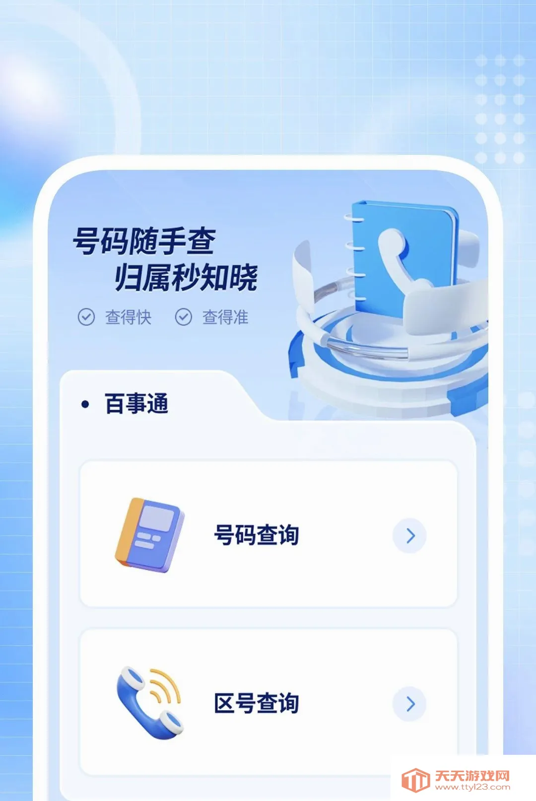 ����ɨ������(����ʶ������)v1.0.1 �ֻ����ͼ1