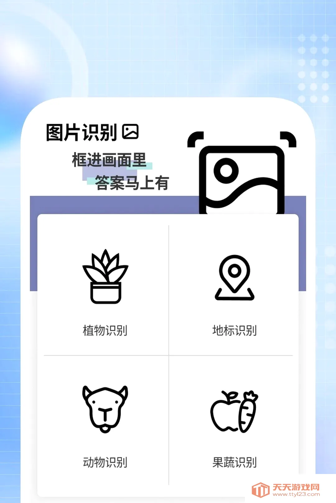 ����ɨ������(����ʶ������)v1.0.1 �ֻ����ͼ3