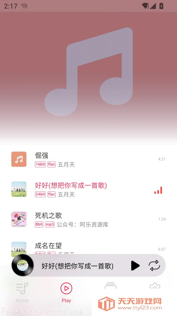 DS Music+-Ⱥ�����ֲ�����(Ⱥ�����ֲ�����)v5.1 ��Ѱ��ͼ2