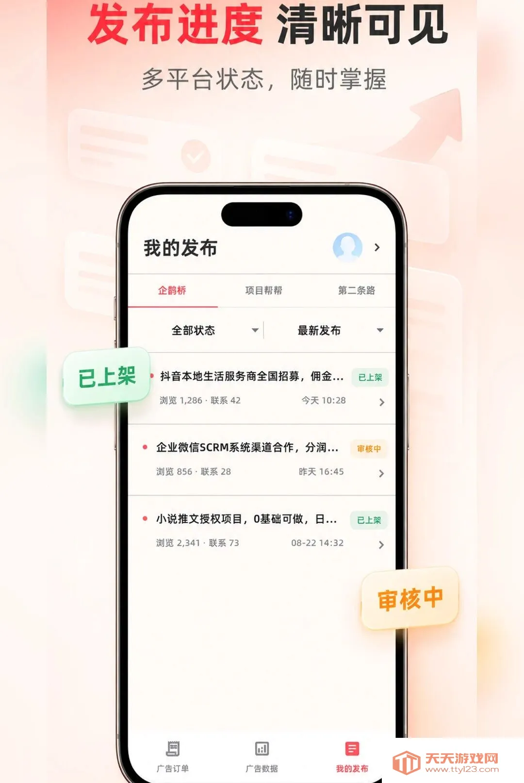 Ҽ���f�̼Ұ�(�̼Ҿ�Ӫ����)v1.1.4 �ٷ����ͼ1