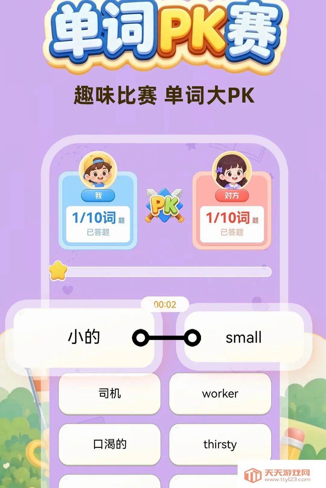 ����ÿ��������2026�ٷ����°汾v1.0.1 �ٷ����ͼ3